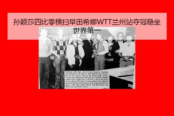 sun-ying-sha-si-bi-ling-heng-sao-zao-tian-xi-na-lan-zhou-zhan-duo-guan-wen-zuo-shi-jie-di-yi-2-546.jpg