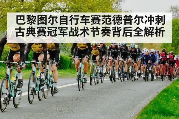 cycling peloton autumn countryside race